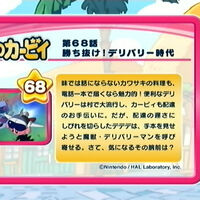 勝ち抜け デリバリー時代 カービィwiki Fandom 勝ち抜け デリバリー時代 カービィwiki Fandom