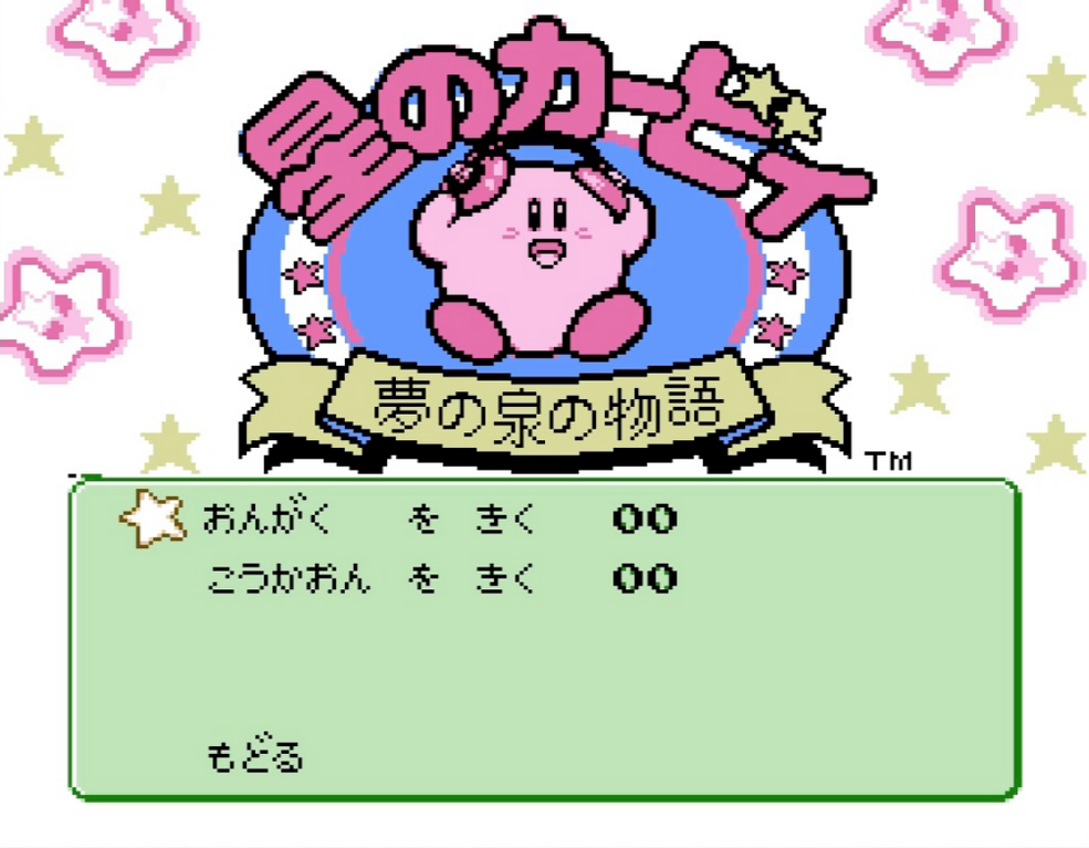 VGA 85＋GOLD 星のカービィ 夢の泉の物語 鑑定品