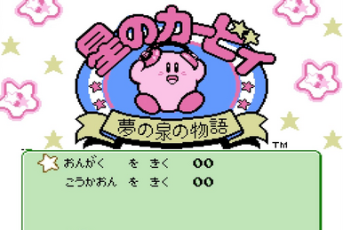 星のカービィ 新テーマソング (CD) | カービィWiki | Fandom 星のカービィ 新テーマソング (CD) | カービィWiki | Fandom