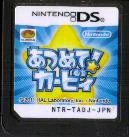 KMA-soft.jpg (6キロバイト) カートリッジ