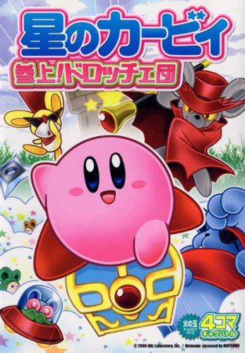 Squeaks | Kirby Wiki | Fandom