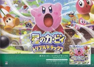 2013年12月任天堂ソフトカタログより