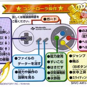 スーパー デラックス の カービィ 星