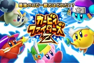 Kirbyfighterz.png (683 KB) Kirby Fighters Deluxe