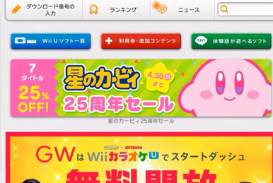 星のカービィ 20周年キャンペーン | カービィWiki | Fandom