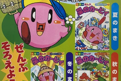 星のカービィ ペタッとじしゃくん | カービィWiki | Fandom