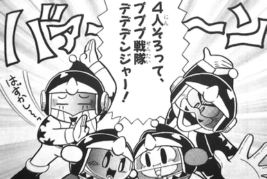 星のカービィ! も〜れつプププアワー! 5巻 | カービィWiki | Fandom