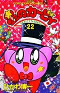 Volume 22 (28 Mar 2005)[5]