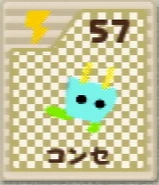 コレクションカード（星のカービィ64）