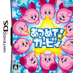 カテゴリ あつめて カービィ カービィwiki Fandom カテゴリ あつめて カービィ カービィwiki Fandom