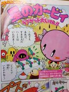 Skkirby0211.jpg (98キロバイト) 02年11月号