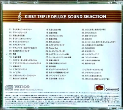 星のカービィ トリプルデラックス サウンドセレクション | カービィ