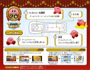 KDC-IC08.jpg (149キロバイト) 操作シート(カービィヒストリー)