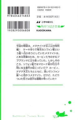 星のカービィ メタナイトとあやつり姫 カービィwiki Fandom