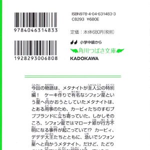 星のカービィ メタナイトとあやつり姫 カービィwiki Fandom