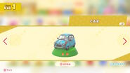フィギュア「くるま」