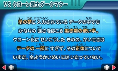 クローン剣士ダークマター カービィwiki Fandom クローン剣士ダークマター カービィwiki Fandom