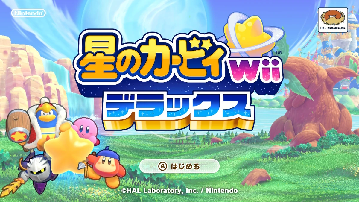 星のカービィ Wii デラックス | カービィWiki | Fandom