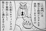 スカフィンクスの紹介シーン