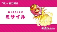 Kirby of the Stars Copy Ability "Missile" Introduction Video
