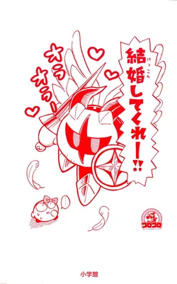 星のカービィ も れつプププアワー 8巻 カービィwiki Fandom