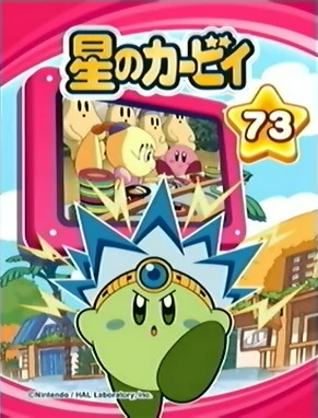 まわれ 回転寿司 カービィwiki Fandom