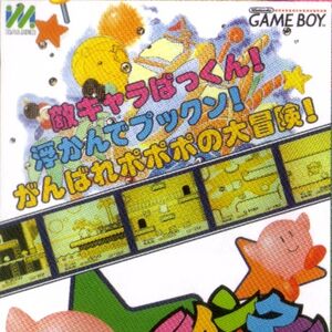ティンクル ポポ カービィwiki Fandom