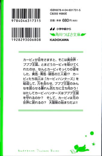 星のカービィ 高瀬美恵 カービィwiki Fandom