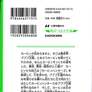 星のカービィ 結成 カービィハンターズzの巻 カービィwiki Fandom