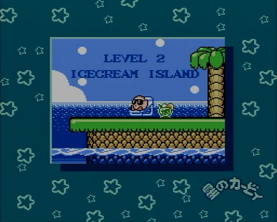 アイスクリームアイランド カービィwiki Fandom