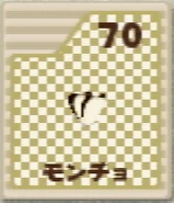 コレクションカード（星のカービィ64）