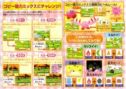 星のカービィ64 カービィwiki Fandom