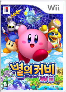 星のカービィ Wii | カービィWiki | Fandom