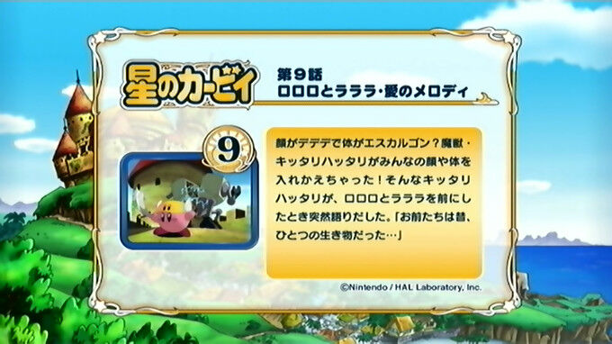 ロロロとラララ愛のメロディ カービィwiki Fandom ロロロとラララ愛のメロディ カービィwiki Fandom