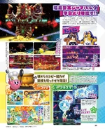 Famitsu scan