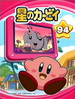 脱走魔獣ファンファン カービィwiki Fandom