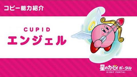 エンジェル | カービィWiki | Fandom