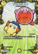 デュエル・マスターズ《「収納の達人スターダスト・プロテクター」》（武内いぶき）