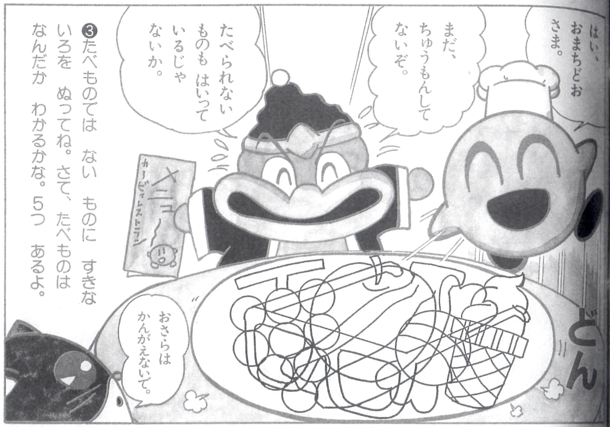 カービィクイズ | カービィWiki | Fandom 