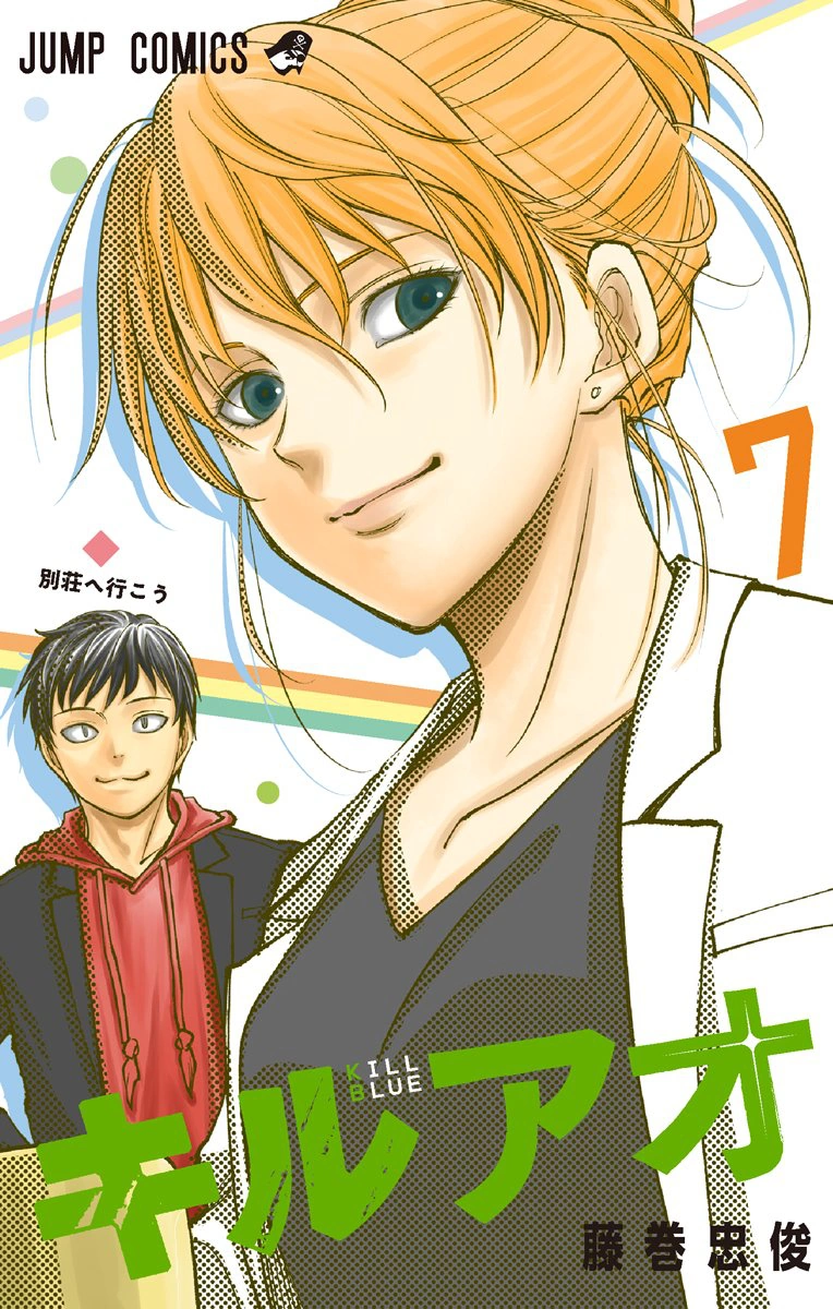 Volume 7 | Kill Blue Wiki | Fandom