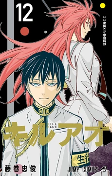 JP Volume 12