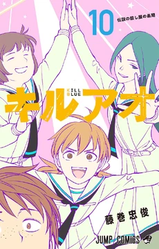 JP Volume 10
