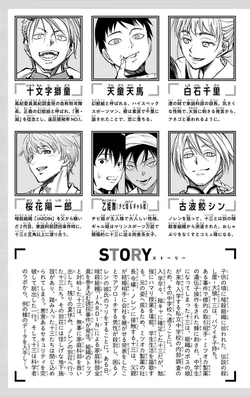 Volume 8 | Kill Blue Wiki | Fandom