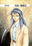 Reiko on the cover of Chapter 35