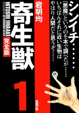 Kanzenban Cover