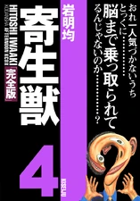 Kanzenban Cover