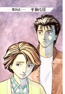 Shinichi on the cover of Chapter 28