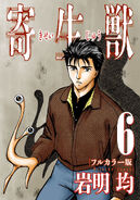 Shinichi on the varient cover of Volume 6