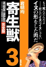 Kanzenban Cover