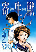 Shinichi on the varient cover of Volume 2